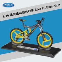 Willy 1:10 포르쉐 아우디 BMW 자전거 산악 도로 시뮬레이션 합금 모델 B218, 02 FS EVOLUTION