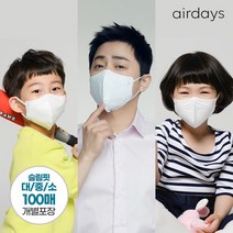 에어데이즈 슬림핏 KF94 마스크 100매 사이즈 조정석마스크, 대형 100매