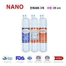 WPU-8236F SK 매직 호환 나노 정수기 필터 전체 세트