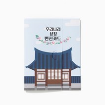 민화샵 우리나라 상징 북아트 놀이 팝업북 만들기 키트, 우리나라 상징 UDPPP0690