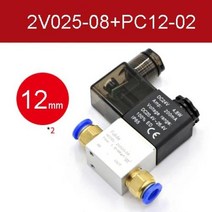 공기 솔레노이드 밸브 위치 포트 상시 폐쇄 공압 볼트, 21.2v02508 w 2pcs 1202 - DC12V