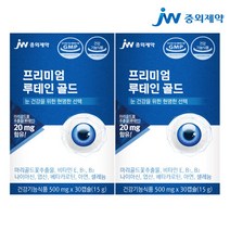 [JW중외제약] 프리미엄 루테인 골드 30캡슐 x 2박스 총 2개월분 눈건강 영양제 식품, 단일속성