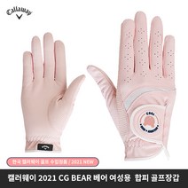 캘러웨이 21 CG 베어 합피 여성 골프장갑 양손 1세트, 핑크/화이트