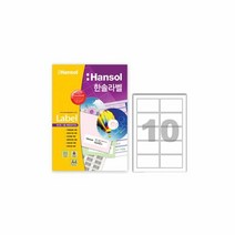 한솔라벨지 100매 10칸 HL4205 폼텍동일규격, 단품