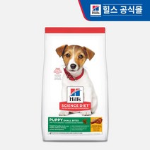 힐스 사이언스다이어트 강아지 퍼피 스몰바이트 치킨 사료, 2kg, 1개