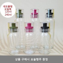 NUNUBITEL_네오플램 오일병 120ml 240ml 오일보관용기 참기름 눈금있는 양념 오일 양념통 세트 드레싱_NUB누비텔레숍, 상품_선택--▶핑크