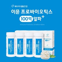 계속 설사할때 불규칙한 화장실 배변 장 건강 관리 에 좋은 100억 프로바이오틱스 아연 복합 식후 겅강 유산균, 4BOX(8개월분)