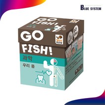 고피쉬 과학 우리몸, 단품