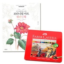 파버카스텔 일반 색연필 24색 컬러링북 플라워편 - 230125978EA, 본상품선택