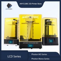 3D프린터제작 3D프린터피규어 Anycubic 3d 광자 m3 시리즈 광자 모노 시리즈 워시 앰프 큐어 시리즈 13.6인치 대화면 7k 고해상도 3d, 광자 모노 4k