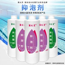 수영장약품 식수풀 처리제 오수처리 염소제고 청정제, 소포제/1 병