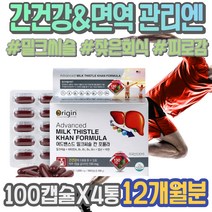 밀크씨슬복용시간 폭음 주부 HACCP인증 코스트코 간회복도움 중년 보호제 해독 명절선물세트 회복 시니어 밀크시슬 남자 피로 임산부 피로에좋은음식 간이안좋을때 ALT 포우먼 아빠