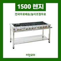1500 3구렌지 간택기 업소용 간텍기 간데기 영업용 식당용가스렌지 (일반/시그마/블루탑/스텐탑), 시그마렌지, 1500 (좌)우(양)열렌지, LNG(도시가스)