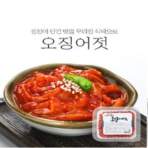 오징어젓100g반찬류 섞어서 16개까지 합배송 가능/오징어젓/낙지젓/멸치고추장볶음/진미채볶음/연근조림/명이절임/더덕무침/맛단무지무침/오이지무침/된장깻잎무침