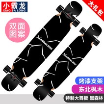 스케이트보드 여자 초보 댄스보드 도로 남학생 전문 시니어, 06.【특제】 대무판-흑숲(전면 모래)