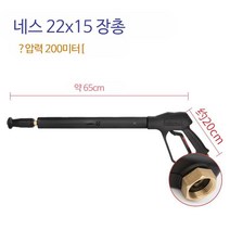 세척기건 스프레이노즐 고압세척기건 터보 고압분사기 200kg용 자동차 펌프, 단일사이즈, G2 내부 와이어 M22 장포