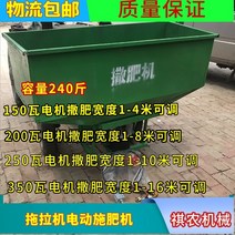염화칼슘살포기 트랙터 비료 퇴비 입제 농업용 살포기 전기 유물 다기능 전면 제설 장비, 520 350W 모터가 장착된 전기 다리미 버킷