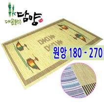 [대숲소리]원앙무늬 거실용(180-270)담양대자리 담양대나무자리, 단품