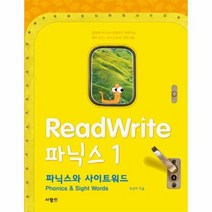 READWRITE 파닉스 1 파닉스와사이트워드 CD1포함, 상품명