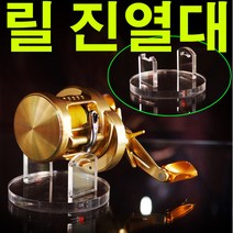 베이트릴 거치대 베이트릴 스텐드 스탠드 진열대 진열, 스탠다드타입 2개