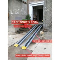 휠체어 경사로 차량진입판 계단 문턱 발판 이동식 접이식 단차 보드 슬로프 안전문턱, 0.6m 휠체어, 1개