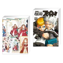 만화 이번 생은 가주가 되겠습니다 1부. 1-2권 세트 + 금색의 갓슈!! 완전판 9 (전2권), 디앤씨웹툰비즈