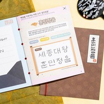 한글날 북아트 책만들기