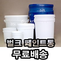 +무료배송/벌크용기 10개/페인트통/들통/말통/바케스/플라스틱통/폐기물처리/환경업체, 밀폐캡, 20L빨간색 10개
