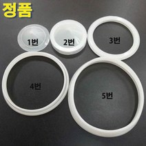 순우리인삼 정품 실리콘 패킹 개별구매 3차원 홍원 홍삼제조기 건강5000년 수분증발 억제 홍삼달이기, 3번