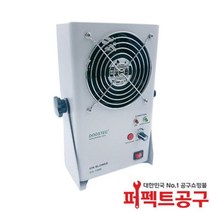 이온블로워 DS-150B 1구 이오나이저 정전기제거팬