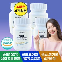 관절엔 콘드로이친 1200 소연골 상어연골 콘트로이친 정품 뼈 연골 무릎 관절, <a.4> 4박스 (60정 x 4개월)” class=”wr-img”></a></div></p></div></p></div></p></div><div class=