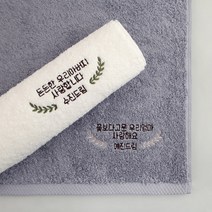 디자인아지트 주문제작 세면타월 송월 반리스 어버이날 부모님 생신 답례품 선물, 반리스 그린, Gray