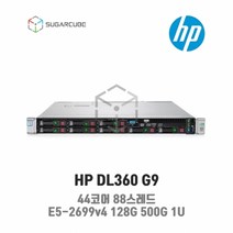 HP DL360 G9 E5-2699v4 2P 128G SSD 500G 2.5인치 8 중고서버 웹 디비