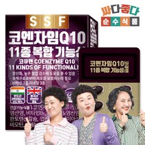코앤자임Q10 코큐텐 1개월분(30캡슐) 11종복합기능성 코앤자임큐텐 항산화 비오틴 아연 비타민비 판토텐산칼슘 엽산 셀레늄 영양제, 단품