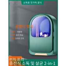 식기 소독기 살균기 수저살균기 소형 가정 돼지코증정, [오렌지] 플러그인 모델 + 케이블 + 어댑터
