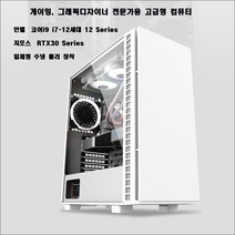 게이밍 그래픽디자이너 컴퓨터/intel 12세대i9-12900KF/수냉쿨러/32G/NVMe512G/B660/지포스RTX3070TI-8G/정격800W
