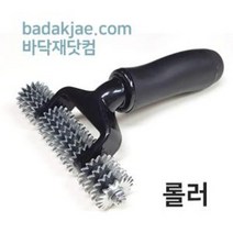 롤러 semaing carpet pile roller / 카페트 인조잔디 시공용 도구 / 1개당