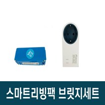 도어락 추가구성, 스마트리빙 브릿지세트