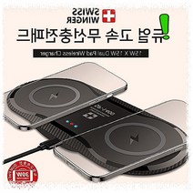 무선충전기 충전기 30W 듀얼고속무선충전패드, 화이트