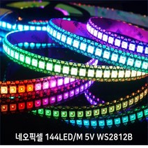 네오픽셀 5V WS2812B 1M 144LED 킥보드 전동휠 튜닝, 블랙, IP65(생활방수)