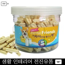 애견구취제거 노령견 소화기건강 밀크치즈 개껌 치아건강껌