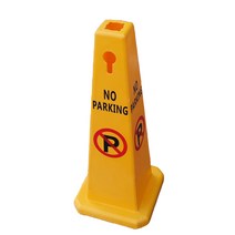 도매가)주차금지표지판