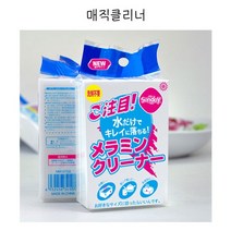 매직 블럭 지우개 클리너지우개 다용도지우개