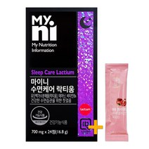 일동제약 마이니 수면케어 락티움 700mgx24정x1박스 + 비비화이트 석류콜라겐 증정!