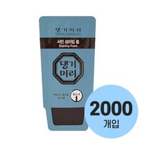 서린 일회용 쉐이빙크림 4ml, 2000개