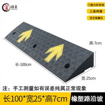 차량진입판 경사로 보도블럭 주차장 화물차 코너 문턱 장애인 경사판 자동차 유모차 휠체어, 화살표 100x25x7