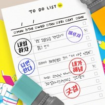이달템 만년도장 자동스탬프 내가해냄 유행어도장 리필잉크포..., 선택:너잘났다/레드잉크/중형, 단품