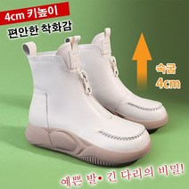 여성 통굽 키높이 스니커즈 앞지퍼 통굽 앵클부츠 여성 패션 스니커즈 4cm