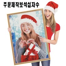 ChenHao 주문제작보석십자수 사진 사용자 +천연 원목 액자 세트 증정, 40섁-70*100cm+천연 원목 액자 세트 증정