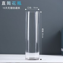 유리 화병 꽃병 아크릴 사각 빈티지 오브제 원형 대형, 구경10cm높이35cm